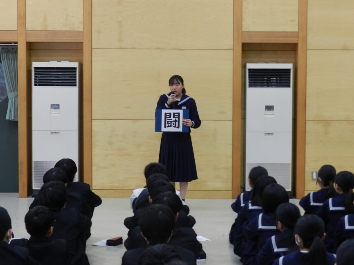 秩父市立秩父第一中学校