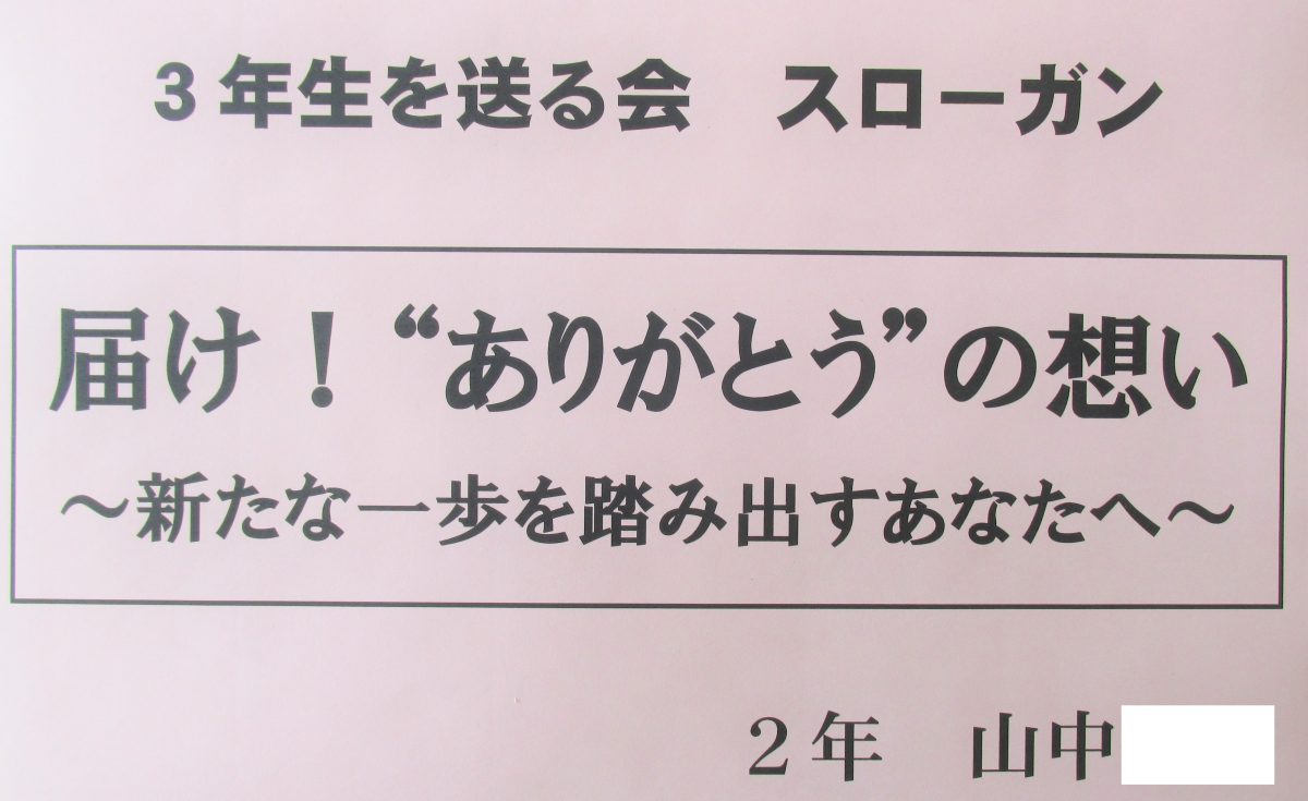 公の場での発言・インタビュー報道記録