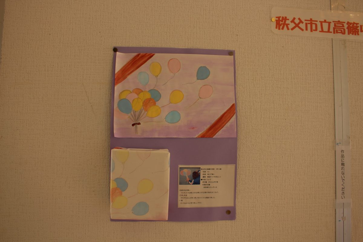 秩父市立高篠中学校