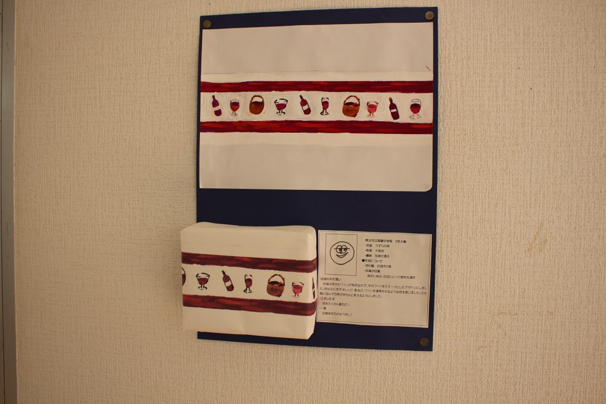 秩父市立高篠中学校