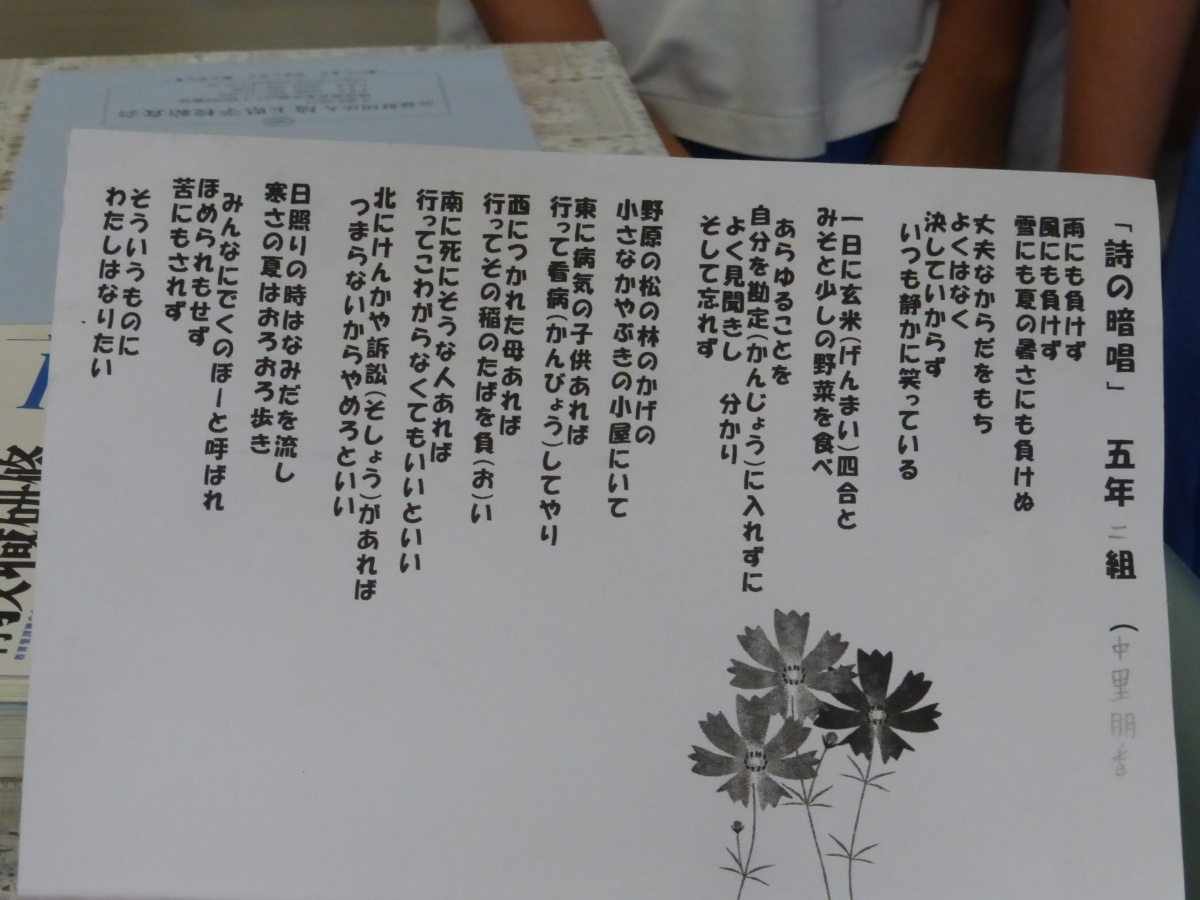 秩父市立吉田小学校