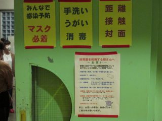 体育館使用後の消毒についてのお願い